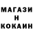 КОКАИН Fish Scale Cos f
