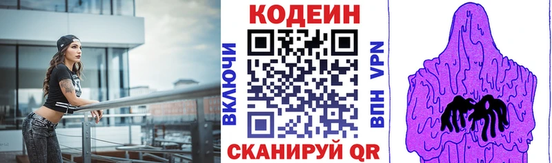 Codein Purple Drank  Купить  Качканар 
