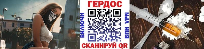ГЕРОИН белый  Купить закладки  Качканар 