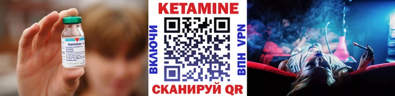 Купить где  Качканар  КЕТАМИН VHQ 