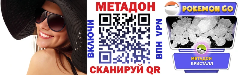 Купить  Качканар  Метадон мёд 